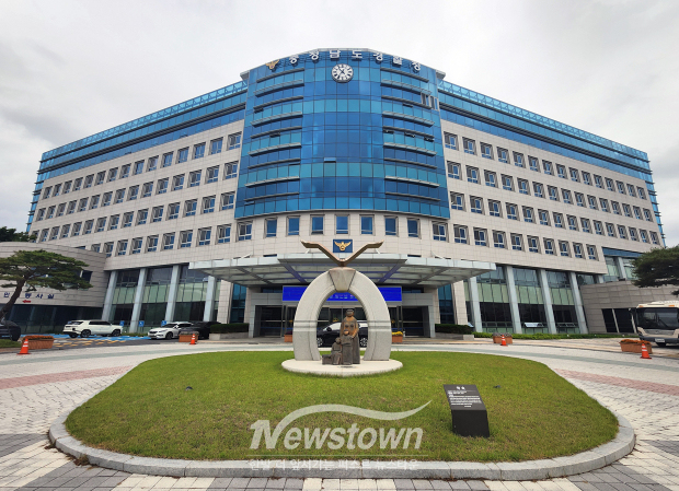 충청남도경찰청(사진 / 뉴스타운)