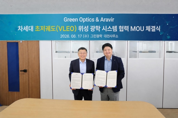 그린광학-아르비르, 위성용 EOIR 카메라 공급 협력 MOU