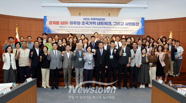 2026 국제학술대회(사진 / 선문대학교 제공)