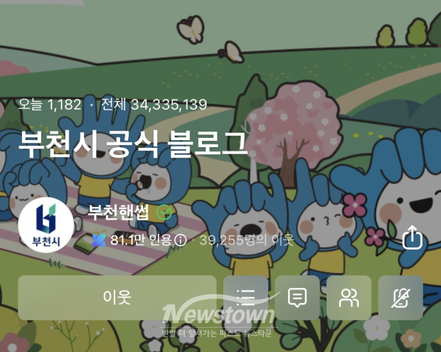 부천시 공식 블로그 메인 화면 이미지 / 부천시