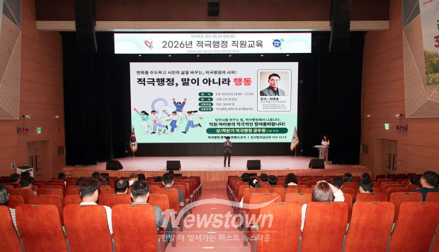 2026년 적극 행정 직원 교육(사진 / 당진시 제공)