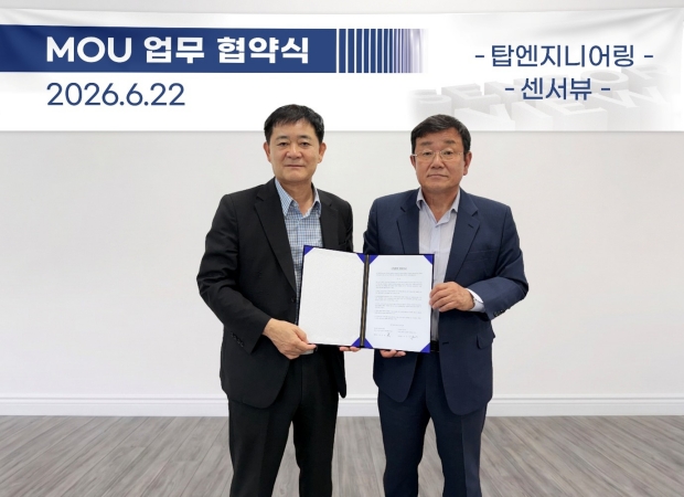 ㈜탑엔지니어링 최성달 대표(왼쪽)와 ㈜센서뷰 이수재 사업대표(오른쪽)