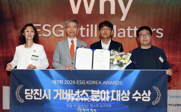 제7회 ESG Korea Awards(사진 / 당진시 제공)