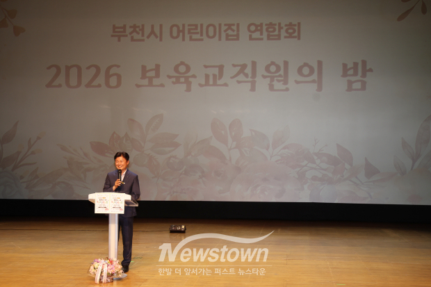 조용익 부천시장이 축사를 전하고 있다. / 부천시