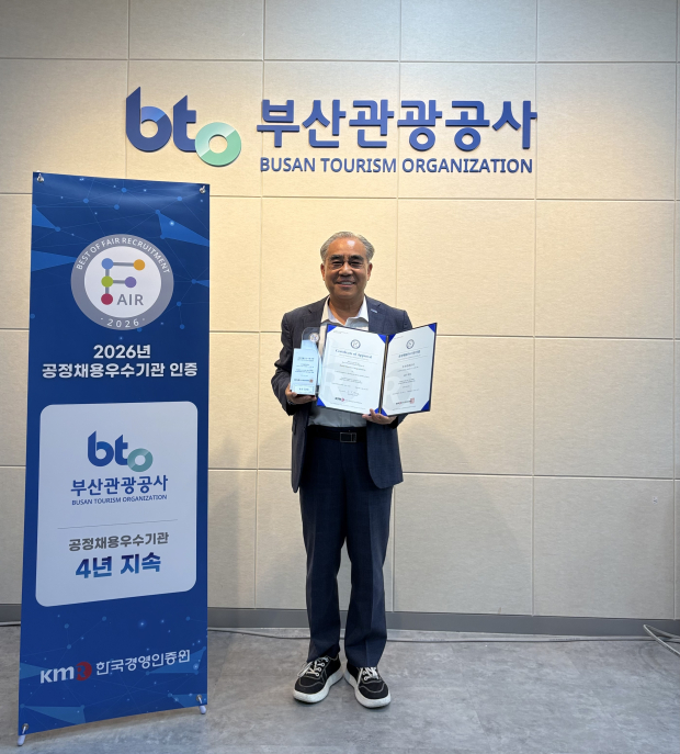 부산관광공사가 지난 18일 여의도 전경련회관 다이아몬드홀에서 열린 2026 공정채용 우수기관 인증서 수여 (사진/부산관광공사)<br>