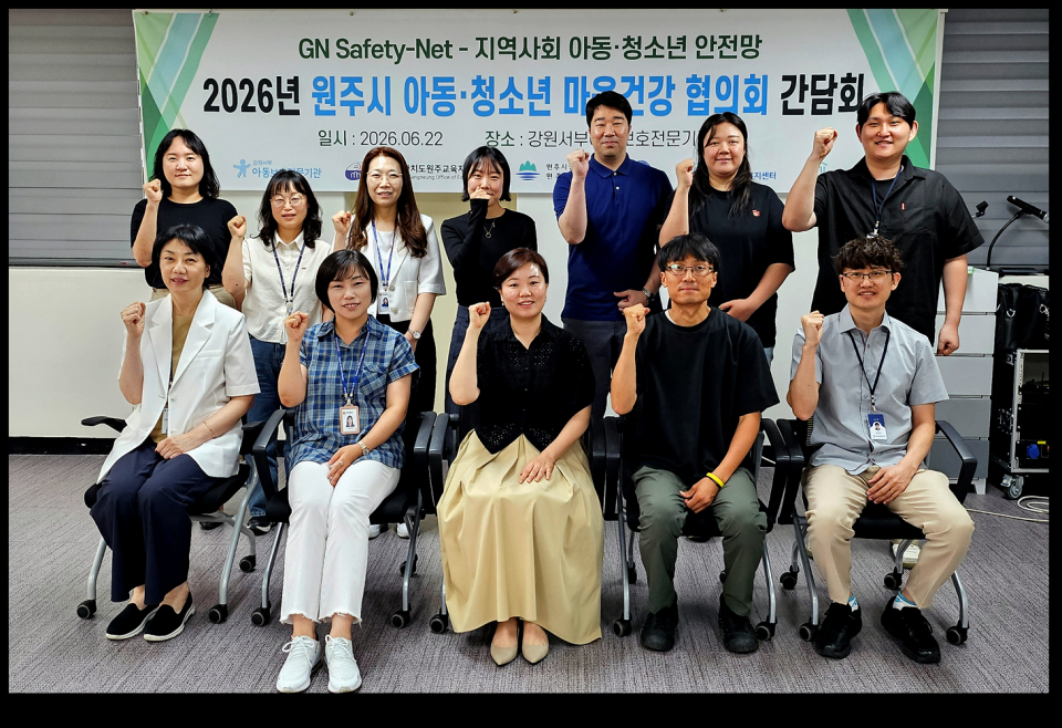 사진 1. 22일(월), 원주시 아동·청소년 마음건강협의체간담회 참석자들이 지역사회 협력체계 구축을 위한 논의를 진행하고 있다. 사진은 협력 방안을 논의하는 모습.