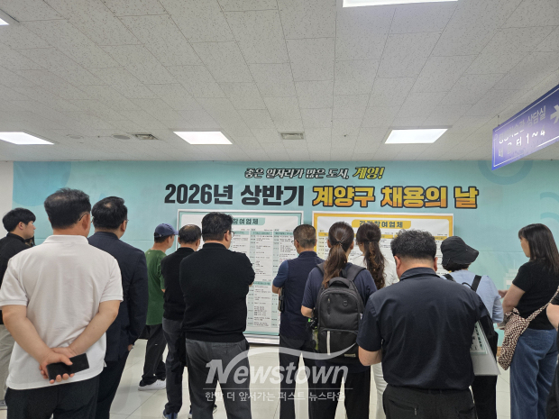 계양구는 지난 25일 구청 대회의실에서 '2026년 상반기 계양구 채용의 날' 행사를 개최했다. 사진=계양구