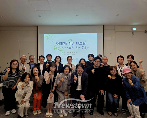 남양주시는 지난 25일 시청 청렴방에서 자립준비청년 멘토단 '동행지기' 멘토 20여 명을 대상으로 역량강화 교육을 실시했다.  / 남양주시