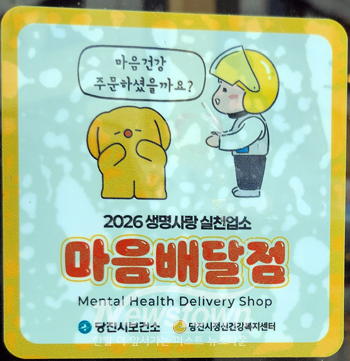 마음배달점