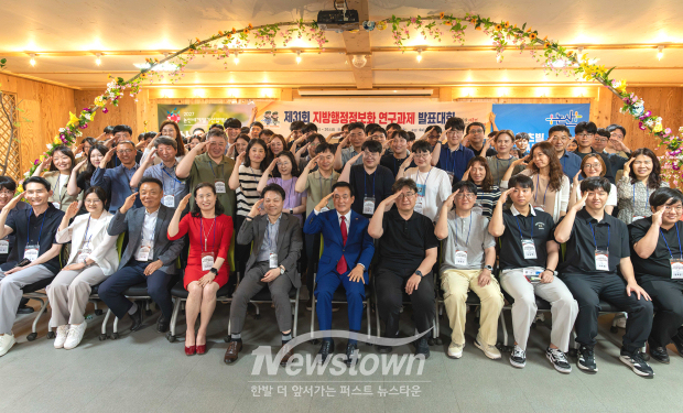 제31회 지방행정 정보화 연구과제 발표대회(사진 / 충청남도 제공)