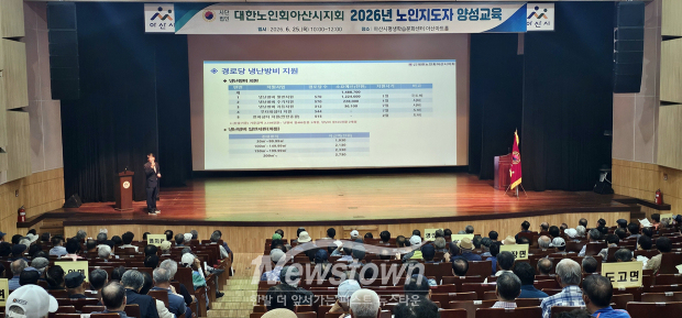 2026년 노인지도자 양성교육(사진 / 아산시 제공)
