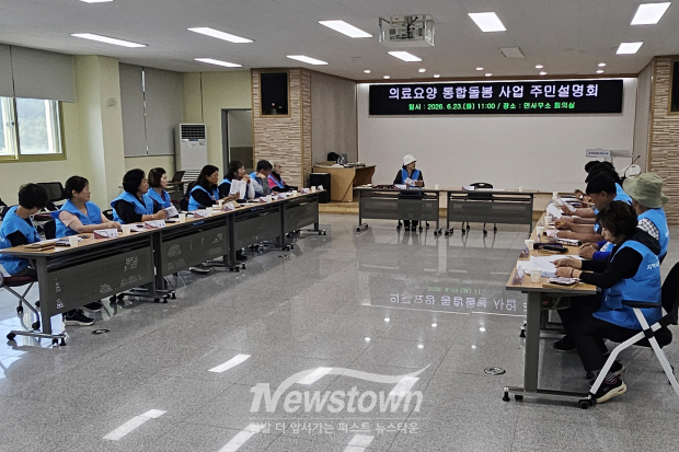옹진군은 의료와 돌봄 서비스 접근이 어려운 도서지역 주민들을 지원하기 위해 '찾아가는 통합돌봄사업 주민 설명회'를 운영한다. / 옹진군