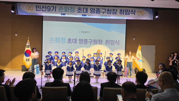식전행사로 어린이들의 공연이 있었다. (사진 / 영종구 제공)