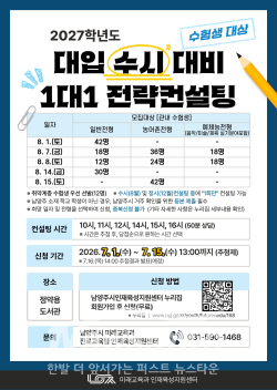 모집 안내문 / 남양주