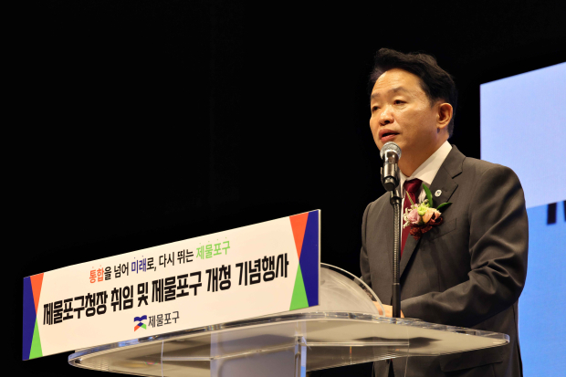 김찬진 제물포구청장이 취임사를 하고 있다.