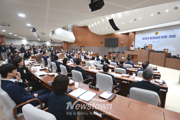 제13대 충청남도의회 개원식(사진 / 뉴스타운)