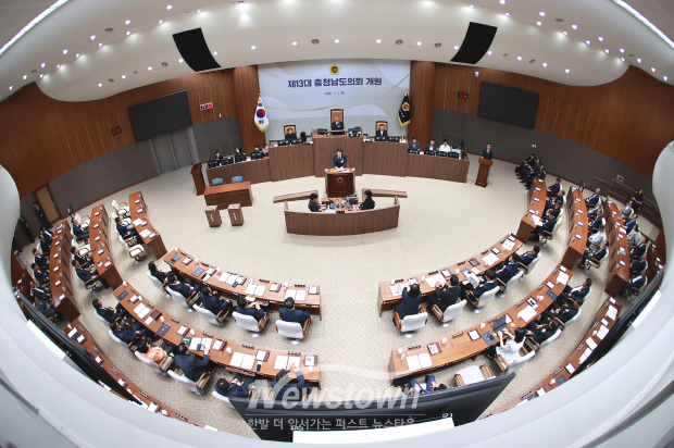 제13대 충청남도의회 개원식(사진 / 뉴스타운)