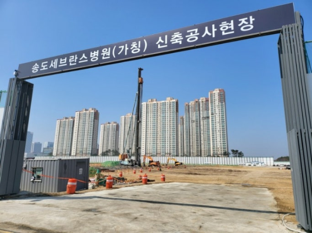 송도 세브란스병원 건립 공사 현장