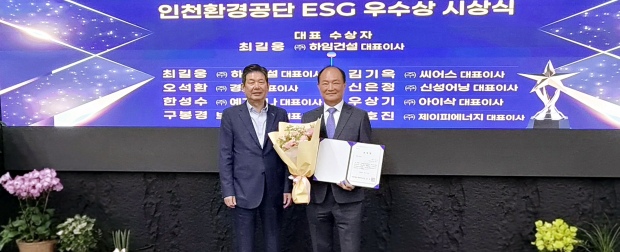 우상기 ㈜아이삭 대표이사가 ESG 우수상 수상 후 기념촬영을 하고 있다. 사진제공=바론교육