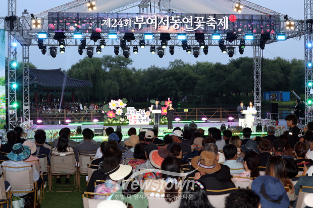제24회 부여서동연꽃축제 개막식(사진 / 충청남도 제공)