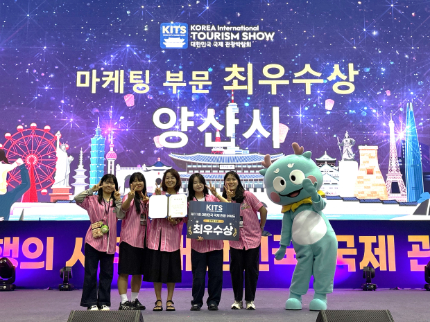 ​제11회 대한민국국제관광박람회 기초지자체 마케팅부문 최우수상 수상 모습/사진 양산시제공​