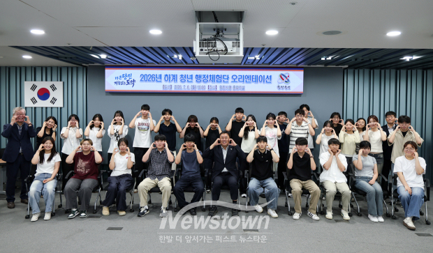 2026년 하계 청년 행정체험단(사진 / 당진시 제공)