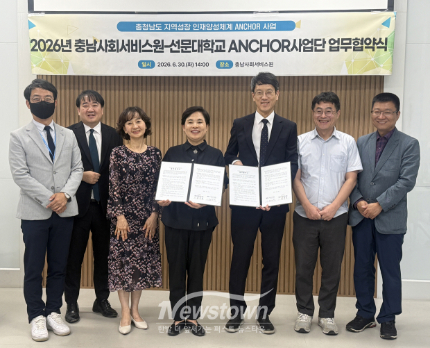 2026년 청소년안전망 강화사업 업무 협약식(사진 / 선문대학교 제공)