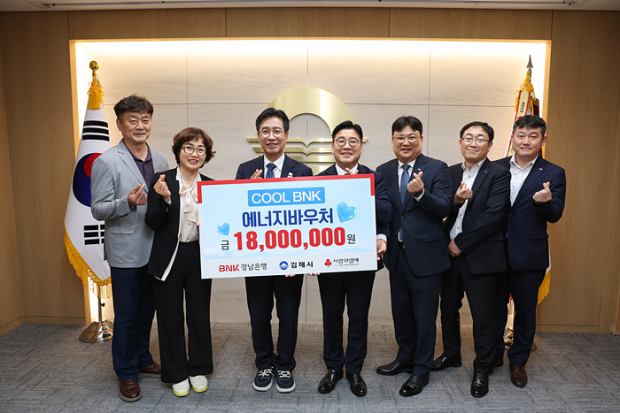 BNK경남은행, 김해 취약계층 이웃돕기 냉방비 지원(왼쪽 세번째부터 정영두 김해시장, 허종구 BNK경남은행 중부영업그룹 부행장)/사진 김해시제공