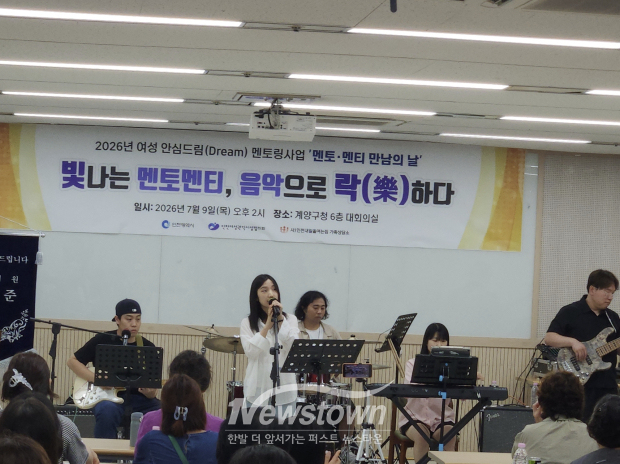 인천광역시(시장박찬대)는 7월 9일 계양구청 대회의실에서 폭력 피해자의 심리·정서적 회복과 자립을 지원하는 ‘여성 안심드림(Dream) 멘토링 사업’의 일환으로 ‘멘토·멘티 만남의 날’행사를 개최했다. / 인천시