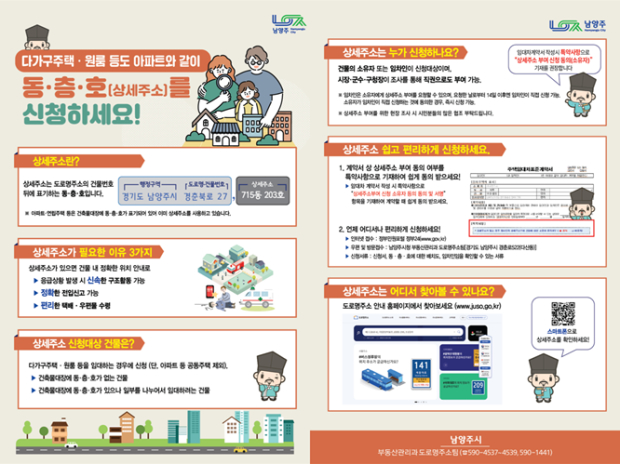 상세주소 안내문