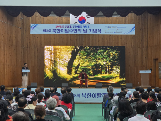 제3회 북한이탈주민의 날 기념행사/사진 경남도제공