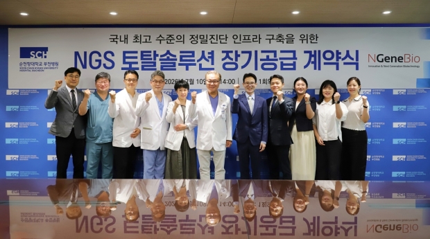 송명준 엔젠바이오 진단사업부문장(CBO)(우측 다섯 번째)과 문종호 순천향대학교 부천병원장(우측 여섯 번째) 등 관계자들이 국내 최고 수준의 정밀진단 인프라 구축을 위한 NGS 토탈 솔루션 장기 공급 계약식을 마친 뒤 기념촬영을 하고 있다.