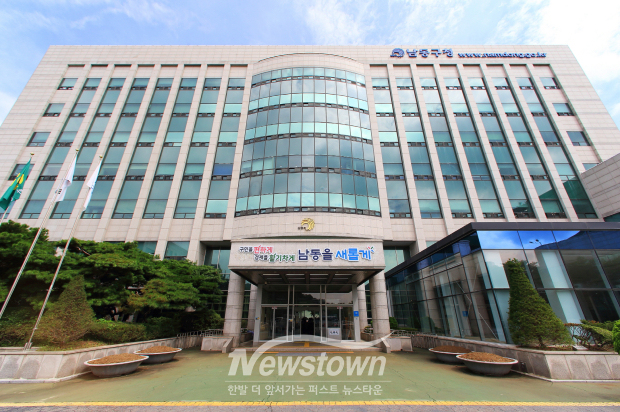 남동구청 전경 / 남동구