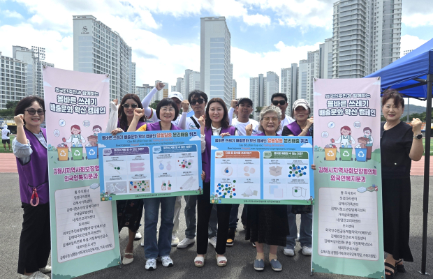 외국인 주민 올바른 쓰레기 배출문화 확산 캠페인 개최/사진 김해시제공