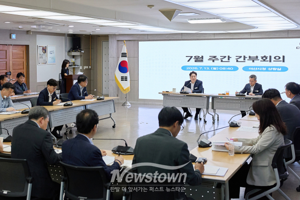 7월 주간 간부회의(사진 / 아산시 제공)
