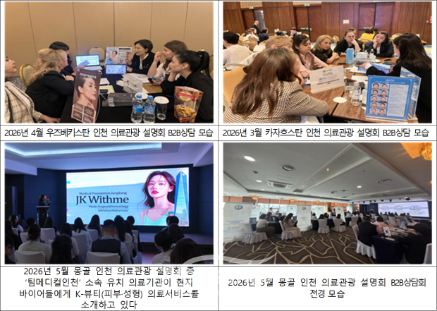 관련사진 / 인천관광공사