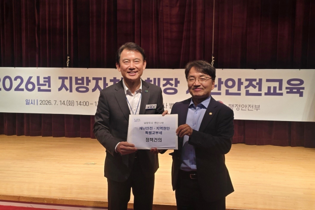 (좌) 최현덕 남양주시장 (우) 김광용 행정안전부 재난안전관리본부장