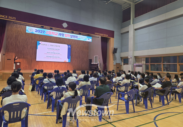 인천교육청은 지난 14일 예비 신입생과 학부모 등 70여 명이 참석한 가운데 세계로국제중고등학교 2027학년도 신입생 모집을 위한 입학설명회를 개최했다. / 인천교육청