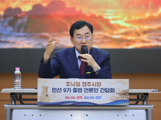 주낙영 경주시장이 15일 경주시청 알천홀에서 열린 민선 9기 첫 언론인 간담회에서 미래 경주를 이끌 성장전략과 4년간의 시정 비전을 시정 운영 방향을 설명하고 있다.