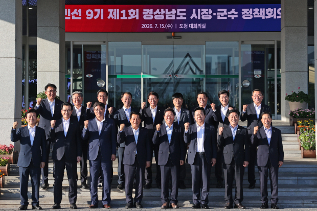 15일 경남도청에서 민선9기 제1회 경상남도 시장·군수 정책회의에 박완수 경남도지사를 비롯해 각 시·군 단체장이 함께했다./사진 경남도제공