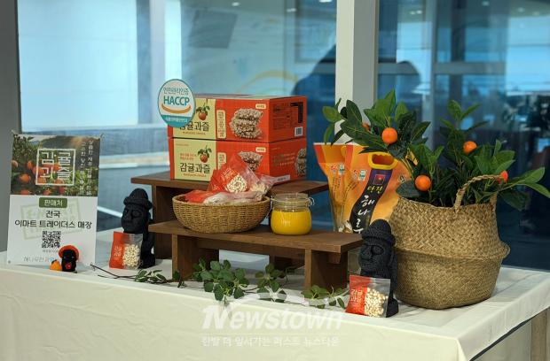 ‘해나루쌀 감귤과즐’ 맛보기 행사(사진 / 당진시 제공)
