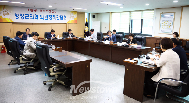 의원 정책간담회(사진 / 청양군의회 제공)
