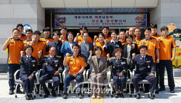 계룡소방서가 지난 7월 15일 계룡시의회 의원들이 소방서를 방문한 가운데 여름철 풍수해 대비 안전망 강화와 응급처치 교육 활성화 등 소방업무 전반에 대한 긴밀한 협력 방안을 논의했다.(사진 / 계룡소방서 제공)