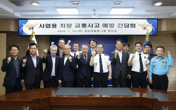 교통 간담회/사진 경남경찰청제공