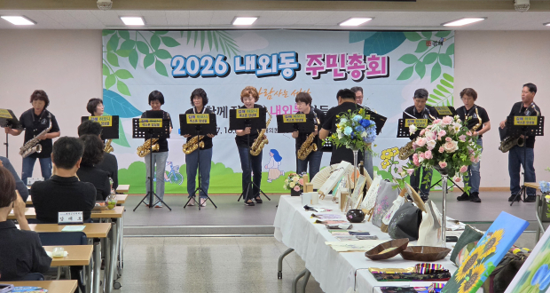 지난 16일 내외동 행정복지센터 대회의실에서 주민자치회 2026년 주민총회 중 문화행사 모습/사진 김해시제공