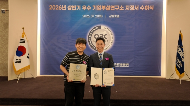 에스트래픽, 과기정통부 주관 ‘우수 기업부설연구소’ 지정