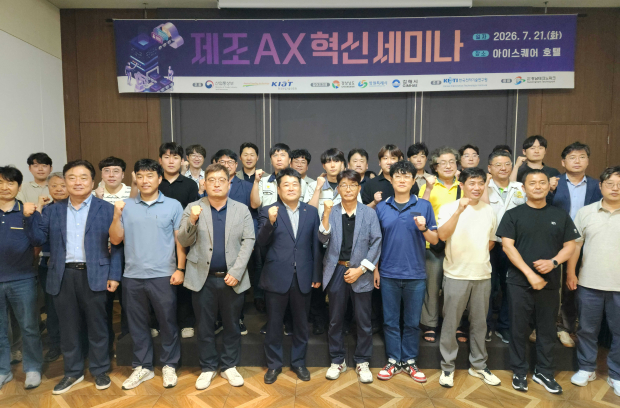 제조 AX 혁신 세미나/사진 경남도제공