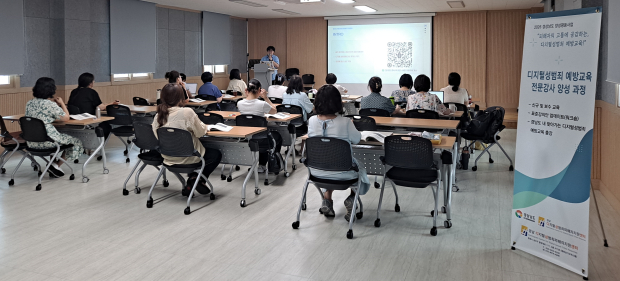 디지털성범죄 피해촬영물 대응 역량강화 교육 모습/사진 경남도제공