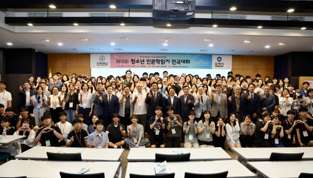 제16회 청소년 인문학읽기 전국대회 개최/사진 김해시제공