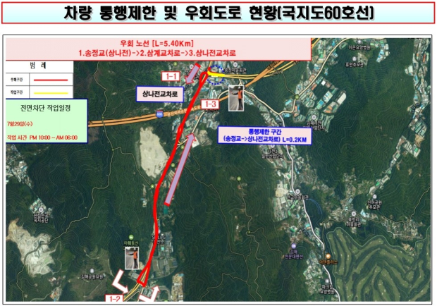 우회도로 송정교(상나전)/경남도 제공